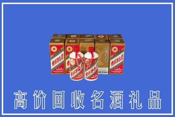 收购资讯:睢阳区回收茅台酒多少钱